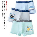 3枚セット ボクサーパンツ パンツ 下着 キッズ 男の子 男子 抗菌 メッシュ ストレッチ 肌着 接触冷感 ひんやり 子ども ジュニア 涼しい ショーツセット ...
