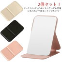 2個セット コンパクトミラー 鏡 折りたたみ 持ち運び ミラー コンパクト メイク用 ミニ 鏡 女優ミラー 小さい 薄い 手鏡 割れない 可愛い 割れない鏡 お...