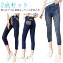 2点セット クロップドパンツ 七分丈 クロップド丈 デニム レギンス ストレッチ 美脚 効果 スリムレギンス レディース 7分丈 レギンスパンツ レギパン スキニーパンツ 夏 薄手 涼しい ラッシュガード 総柄 夏用 春夏 レイヤード 梅雨 猛暑 UVカット 冷感 送料無料