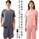 ルームウェア 半袖 レディース メンズ 上下セット 夏 接触冷感 ナイトウェア パジャマ 上下セット Tシャツ ハーフパンツ/ロングパンツ 2点セット 薄手 ゆ...