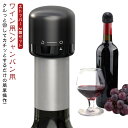 2種類選べる 2個セット ワインストッパー おしゃれ シャンパンストッパー セットあります ワインボトル栓 ボトル蓋 シャンパン蓋 密閉 酸化防止 ボトルストッ...