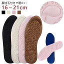 2足セット インソール 子供用 16~21cm 秋 冬 暖かい キッズ クッション 下敷き 靴 滑り防止 中敷き あったか ジュニア用 洗い替え 靴底 軽い こども 男の子 女の子 上履き シューズ 運動靴 衝撃吸収 保育園 幼稚園 小学生 子供の日(4)