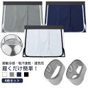 4枚 セット トランクス メンズ スカート ショーツ 2way 接触冷感 吸汗 速乾 通気性 男性用 パンツ ボクサーパンツ ボタン付き 夏 締め付けない 蒸れ...