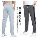接触冷感 パンツ メンズ ストレッチパンツ ゴルフウェア 夏ズボン チノパン ゴルフパンツ 涼しい ストレッチ アイスシルクパンツ 大きいサイズ 吸水速乾 清涼 涼感 ズボン ロングパンツ スポーツパンツ 無地 軽量 薄手 通気 カジュアル 送料無料 父の日 ギフト