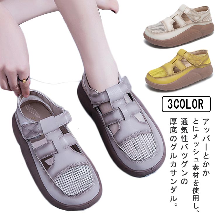 サンダル レディース グルカサンダル 厚底 サンダル 外反母趾 カジュアルシューズ オフィス履き メッシュ コンフォートサンダル 履きやすい スリッポン スニーカー 疲れない 歩きやすい 仕事用 スニーカーサンダル 外履き 軽量 靴 春夏 通学 通勤 旅行