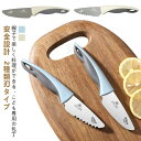子供包丁 子ども包丁 両刃 安全 お手伝い こども 包丁 キッズ 子供包丁 キッズナイフ キッズ包丁 ステンレス 子供用包丁 ステンレス包丁 子供向け包丁 クッ...