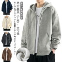 パーカー 裏地毛 メンズ 秋冬 ジップパーカー 無地 長袖 ジップアップパーカー 厚手 暖かい フルジップ スウェットパーカー おしゃれ フーディー メンズパーカー レディース カジュアル トップス フード付き ダンス ストリート スポーツ