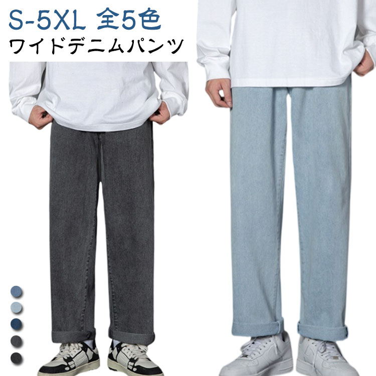 Other s Jeans - S-5XL ワイド デニムパンツ メンズ デニム ワイドパンツ 春 秋 冬 ジーンズ デニムワイドパンツ ジーパン ゆったり ストレート カジュアル 無地 ワイドストレートパンツ メンズジーパン リラックスパンツ ロングパンツ 大きいサイズ ビッグシルエット