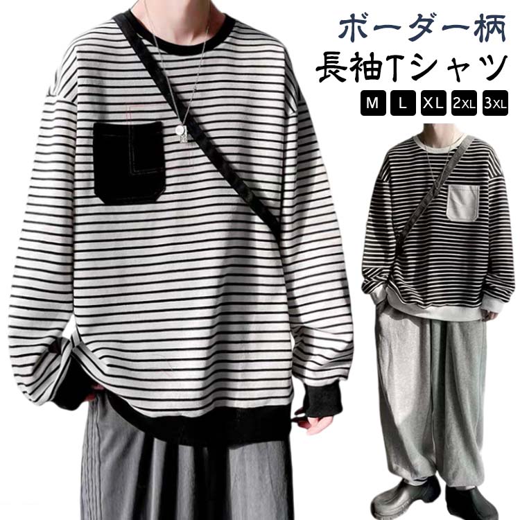 Rakuten - Tシャツ 長袖 メンズ 春 夏 秋 ボーダー クルーネック 長袖Tシャツ カットソー スウェット トレーナー 綿 コットン トップス ビッグt ショート おしゃれ ゆったり 大きいサイズ ストライプ 柄 おしゃれ 丸襟 快適 軽い 柔らかい