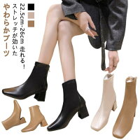 走れる ブーツ レディース ショート ヒール スクエアトゥ ハイヒール 6cmヒール ストレッチ 太めヒール 歩きやすい 走れるブーツ ショートブーツ ブーティー 靴 大きいサイズ 美脚 足長効果 ストレッチブーツ 通勤 旅行 疲れない 柔らかい 痛くない
