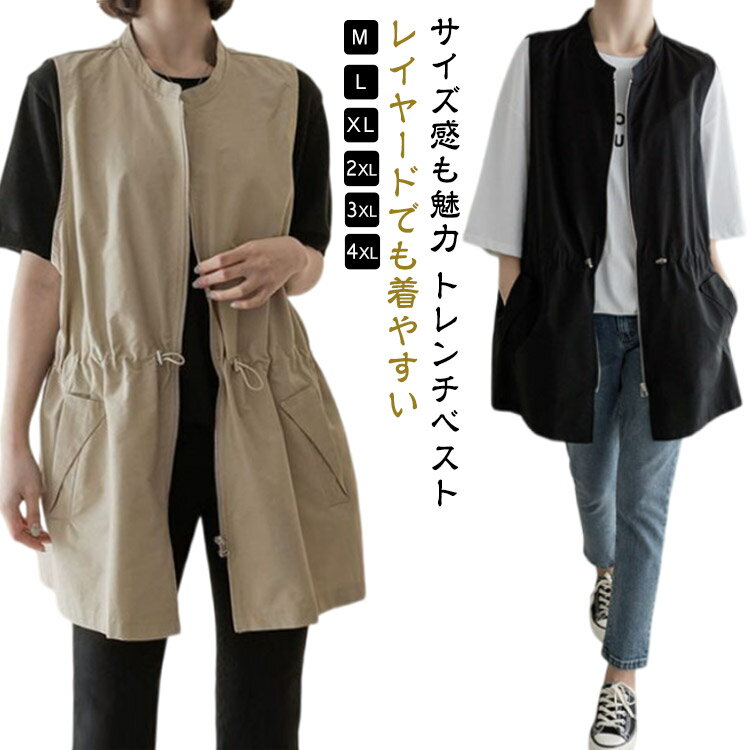 Rakuten - レディース ジレ ベスト ジレンチ ロングジレ ロングベスト サマー ベスト テーラード ジャケット トレンチベスト コート ハーフ丈 裏地付き ライトアウター レイヤード 羽織り 春 夏 秋 冬 きれいめ 大人 カジュアル 重ね着 体型カバー 着痩せ
