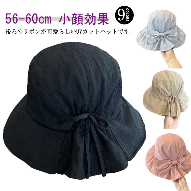 帽子 紫外線対策 つば広 遮光 帽子 帽子 バックリボン あご紐付き 折りたたみ 飛ばない 日よけハット 小顔効果 レディース 日焼け対策 紫外線カット 日除け UV 自転車 運動会 旅 春 春夏 夏 母の日