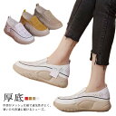 厚底 美脚効果 ウォーキングシューズ カジュアルシューズ 厚底 メッシュ 通気 快適 スニーカー 厚底 外反拇趾 人間工学 幅広 軽量 スリッポン レディース 春 夏 おしゃれ ローファー ローカット 履きやすい ダイエット ナース 歩きやすい 靴 疲れない 滑り止め