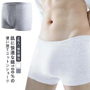 5枚入 使い捨てパンツ 綿100% メンズ ショーツ 使い捨て パンツ 個別包装 コットン 綿 100 男性用 下着 セット ボクサーパンツ 旅行 業務 避難 携帯用 入院 介護 消耗品 抗菌 衛生的 安全 安心 修学旅行 便利 グッズ インナー 通気性抜群 コットンショーツ スポーツ お洒落