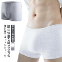 10枚入 使い捨てパンツ 綿100% メンズ ショーツ 使い捨て パンツ 個別包装 コットン 綿 100 男性用 下着 セット ボクサーパンツ 旅行 業務 避難 携帯用 入院 介護 消耗品 抗菌 衛生的 安全 安心 修学旅行 便利 グッズ インナー 通気性抜群 コットンショーツ スポーツ お洒落
