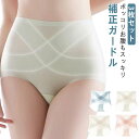 3枚セット 冷感 ガードル クロス加圧 ハイウエスト 補正下着 ショーツ シームレス 夏用 通気性 薄手 お腹 引き締め ぽっこりお腹 ボディシェイパー ヒップアップ 着圧 ダイエット コルセット 産後 骨盤 サポート 矯正ベルト クロスシェイプ