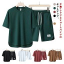 セットアップ メンズ 夏服 ジャージ 上下セット 半袖Tシャツ ハーフパンツ 2点セット クルーネック tシャツ ショートパンツ 短パン 無地 シンプル 大きいサイズ カジュアル スポーツウェア ダンス ランニング トレーニング ルームウェア 部屋着 夏 ユニセックス