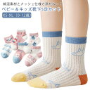 【5足セット】 ソックス 子ども 子供 靴下 キッズ 可愛い コットン 綿 女の子 男の子 ベビー 赤ちゃん まとめ買い 滑り止め無し 白 黒 お洒落 電車 幼稚園 保育園 シンプル グレー 無地 リブ 9 10 11 12 13 14 15 16 17 18 19 20