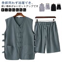 セットアップ メンズ 夏 ジャージ 上下セット スウェット 綿麻 タンクトップ Tシャツ ノースリーブ 上着 リネン 薄手 ショート パンツ スポーツ 大きいサ...