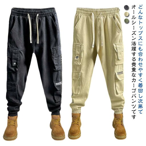 カーゴパンツ カーゴチノ メンズ チノパン パンツ 接触冷感 夏物 夏用 ひんやり ワークパンツ ロングパンツ ポケット ズボン ゆったり 軽量 登山 アウトドア ジャンプ 作業ズボン 作業着 作業服 春 夏 スポーツ 動きやすい カジュアル 送料無料 カーゴパンツ カーゴチノ メンズ チノパン パンツ 接触冷感 夏物 夏用 ひんやり ワークパンツ ロングパンツ ポケット ズボン ゆったり 軽量 登山 アウトドア ジャンプ 作業ズボン 作業着 作業服 春 夏 スポーツ 動きやすい カジュアル 送料無料