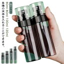 スプレーボトル アルコール対応 霧吹き 3個セット 噴霧容器 小分けボトル 詰替ボトル 60ml 80ml 100ml 120ml スプレー容器 スプレー容器 ...