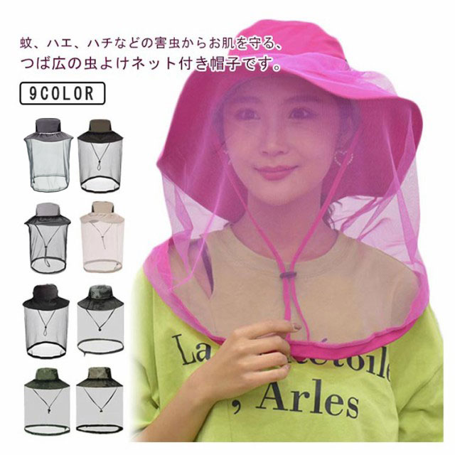 虫除け ネット 帽子 ハット ネット付き UVカット 紫外線対策 日よけ 蚊避け メッシュ ガーデニングハット ツバ広 防虫 園芸 農作業 アウトドア 登山 メ...
