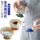 デザートカップ 耐熱 耐冷 ガラス パフェグラス アイスカップ デザートグラス デザートボウル グラス 耐熱ガラス 食洗機対応 電子レンジ対応 食器 カップ 脚...