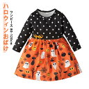 ハロウィン 衣装 子供 コスプレ 仮装 かぼちゃ 飾り 女の子 子ども 服 80 90 100 110 120 コウモリ おばけ キッズ ベビー 長袖 赤ちゃん...