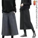 ガウチョパンツ ウール混 パンツ 9分丈 スカンツ スカーチョ ボトムス ハイウエスト ワイドパンツ レディース 送料無料 秋冬 あったか ガウチョパンツ スカンツ タック入り ゆったり ボトムス カジュアル きれいめ ウエストゴム 通勤 オフィス