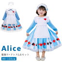 2点セット ハロウィン 子供 衣装 コスチューム 髪飾り ドレス 2点セット カチューシャ 子供ドレス メイド服 仮装 女の子 ジュニア かわいい 可愛い キッ...