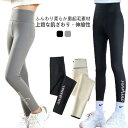 2点セット 裏シャギー パンツ キッズ 男の子 女の子 ヨガウェア 裏起毛パンツ 薄手 あったか レギパン 暖かい 防寒 極暖 ストレッチパンツ 長ズボン ウエ...