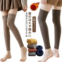 2組セット 室内用 裏ボア 膝暖サポーター ぽかぽかあったかグッズ 冷え取り 膝当て 膝ウォーマー ひざ暖サポーター 膝冷え防止 膝サポーター 保温 膝保護 冬の寒さ 防寒保温 裏起毛 膝暖め 防寒グッズ 膝冷え 着心地よい 送料無料