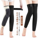 レッグウォーマー レディース メンズ 極暖 ロング 裏起毛 マジックテープ 長め 防寒 対策 56cm 38cm 睡眠 ゴルフ ウォーマー ひざサポーター 膝サ...
