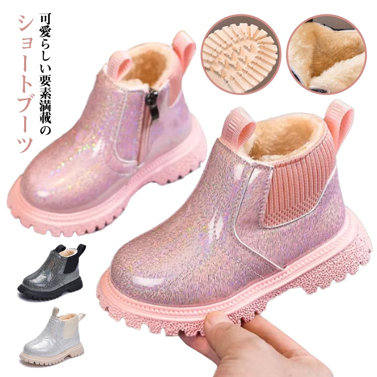 ブーツ キッズ 女の子 男の子 裏起毛 サイドゴアブーツ 子供 ジュニア 七五三 入学...