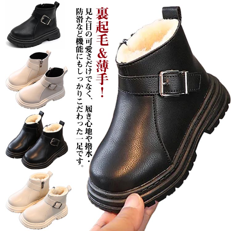 サブーツ キッズ ブーツ 女の子 男の子 七五三 ボア 中ボア 裏起毛 薄手 サイドジップ ショートブーツ 子供 子供用 子供靴 防寒対策 あったかい 入園式 入学式 卒園式 卒業式 袴 袴用 発表会 ジュニア フォーマルシューズ 革靴 フェイクレザー おしゃれ 秋 冬 送料無料