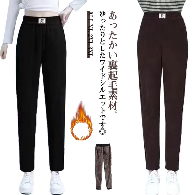 コーデュロイ パンツ リブ 裏起毛 レディース ワイドパンツ ロング ストレートパンツ ウエストゴム 防寒ズボン 裏起毛パンツ 極暖 スカンツ 防寒 スウェット ボトムス 大きいサイズ ロングパンツ ぬくぬく ズボン 大人 カジュアル ルームウェア 秋冬 カジュアル 送料無料