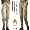 ロングパンツ 秋冬 あったか 裏ボア ボトムス レディース ウエストゴム ストレッチ 秋冬 ズボン 裏起毛 パンツ レディース 裏起毛なし パンツ きれいめ オフィス ハイウエスト きれいめ パンツ ワイド 秋 冬 美脚 ゆったり 暖かい カジュアル 送料無料
