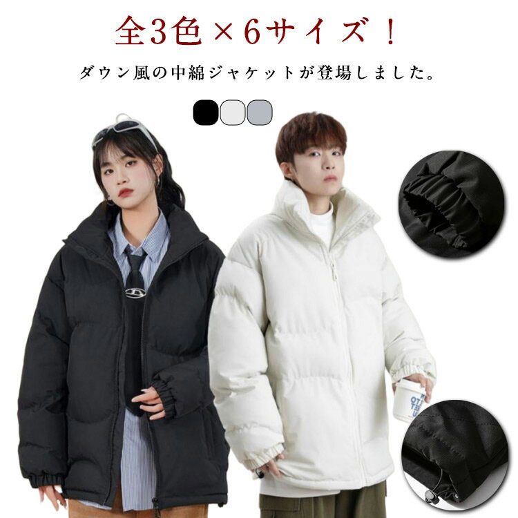 Rakuten - 中綿ジャケット 中綿コート メンズ レディース メンズコート ショート丈 アウター コート 秋冬 冬物 冬服 襟 暖かい 男性用 ブルゾン ジャンパー ハイネック 冬服 無地 カジュアルジャケット ジップアップ メンズファッション 防寒防風 送料無料