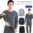 メンズ 上下セット 冬 Uネック 暖かい 裏起毛 下着 超極暖 インナー 長袖tシャツ 厚手 防寒 あったか レギンス カットソー 裏ボア 裏起毛 ストレッチ ...