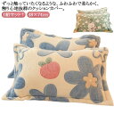 枕カバーファー ピローケース 48×74cm モコモコ ピローカバー 秋 冬 保温 軽い 毛布 かわいい とろふわ もこもこ ふわとろ毛布 フランネル 枕ケース ピロケース 枕カバー 洗える あったか ボア 暖かい シンプル ナチュラル 送料無料