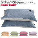 枕カバー 48×74cm あったか フランネル おすすめ 冬用 抗菌タイプ 厚手 おしゃれ くすみカラー とろふわ もこもこ ふわとろ毛布 フランネル 枕ケース 無地 ピローケース 丸洗いOK マイクロファイバー 秋冬 寝具カバー 韓国風 送料無料