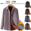 ネルシャツ 長袖シャツ チェック柄 メンズ シャツ 長袖 トップス チェックシャツ 長袖シャツ 柄シャツ スーツ 大きいサイズ 厚手 フォーマル カジュアルシャ...