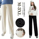 マタニティ あったか パンツ 裏起毛 ズボン 保温 ワイドパンツ 冷え対策 防寒 美脚 リブワイドパンツ 大きいサイズ 無地 秋冬 妊婦 ボトムス ワイドパンツ...