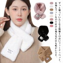 ふわふわ ファー マフラー あったかい もこもこ ティペット 冬 防寒 スヌード レディース ネックウォーマー ティペット あったか 秋 冬 小顔 かわいい ス...