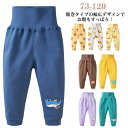 子供 パンツ 腹巻き付きパンツ キッズ 裏起毛 ベビー 赤ちゃん パジャマ パジャマズボン 長ズボン ルームウェア 子供用 ナイトウェア 男の子 ボーイズ ガールズ レギンス 女の子 綿 腹巻き付き 寝巻き 春 秋 冬 73 80 90 100 110 120 送料無料(4)