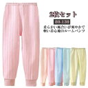 ルームパンツ キッズ 2枚セット 男の子 女の子 綿 パジャマ 子供 春秋 冬 ボーイズ ガールズ ジュニア 部屋着 ルームウェア ロングパンツ ボトムス おそ...