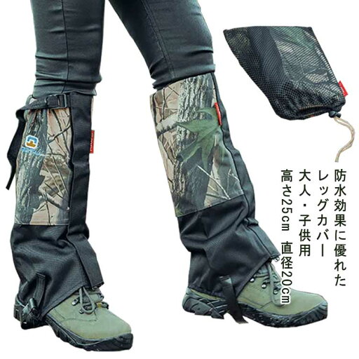 登山用ゲイター 雨よけレッグカバー 防水 レッグカバー 大人用 レディース メンズ 調節可能 泥除け 砂よけ 通気 防水 靴カバー 登山 トレッキング スキー キャンプ 雨 砂 雪 撥水 簡単着脱 汚れ防止 汚れガード 足元カバー スキー 自転車 雨具 草刈 送料無料 登山用ゲイター 雨よけレッグカバー 防水 レッグカバー 大人用 レディース メンズ 調節可能 泥除け 砂よけ 通気 防水 靴カバー 登山 トレッキング スキー キャンプ 雨 砂 雪 撥水 簡単着脱 汚れ防止 汚れガード 足元カバー スキー 自転車 雨具 草刈 送料無料