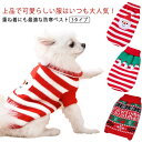 犬服 秋冬 ドッグウェア ニット セーター 可愛い 防寒 暖かい ペット用品 猫服 ユニセックス ニット Tシャツ トップス ドッグウェア ぼんぼり 小型犬 中...