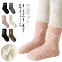 3足セット クルーソックス クルーショート丈 ベビー キッズ 子ども 裏起毛 もこもこ 暖かい 下着 ボア靴下 あったか 保温 防寒 子供 子供用靴下 赤ちゃん...