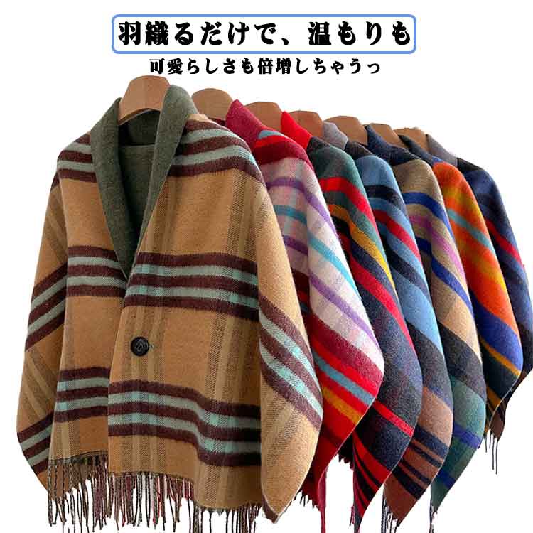 ボタン付きポンチョ レディース 厚手 チェック 格子 ポンチョ ストール マフラー 大判 羽織り ポンチョ..